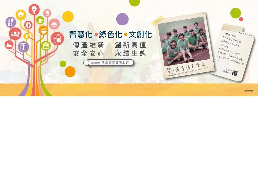 工業局臉書粉絲專頁的連結為 ：https://www.facebook.com/moeaidb 